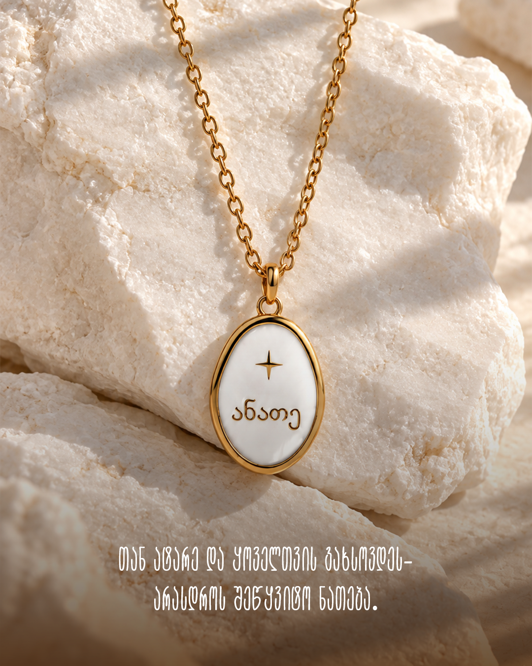 ANATE Necklace